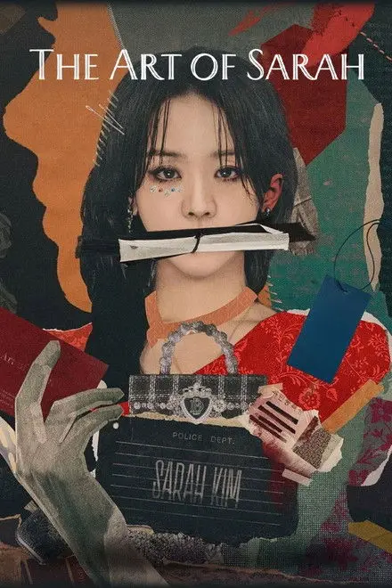 The Art Of Sarah The Art Of Sarah